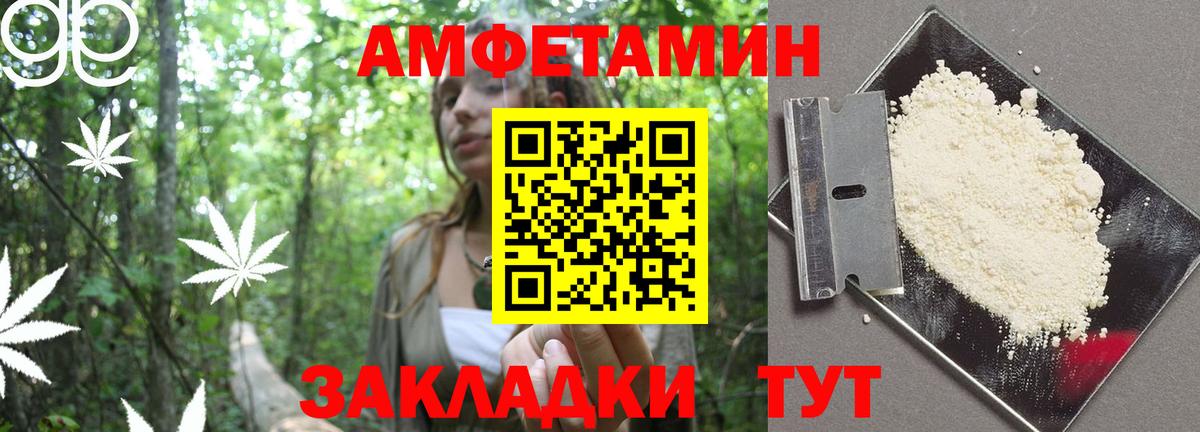 АМФЕТАМИН Premium Ялта