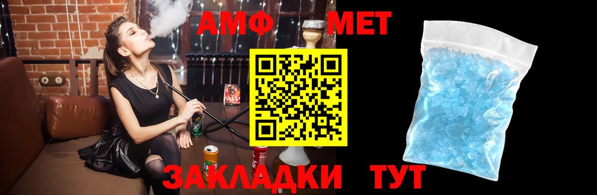 АМФ  Вход с VPN  Ялта  Amphetamine  Амфетамин 98% 