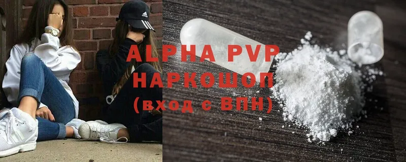 A-PVP Соль  хочу   Ялта 