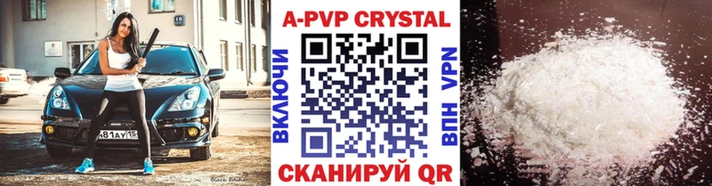 Alfa_PVP Crystall  Ялта 