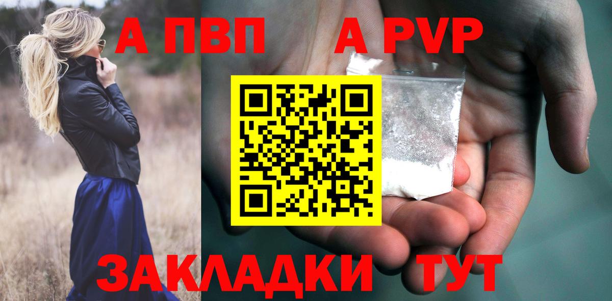 А ПВП Ялта