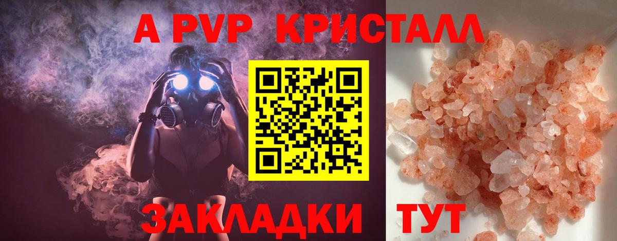 Alfa_PVP мука  Ялта  A-PVP мука 