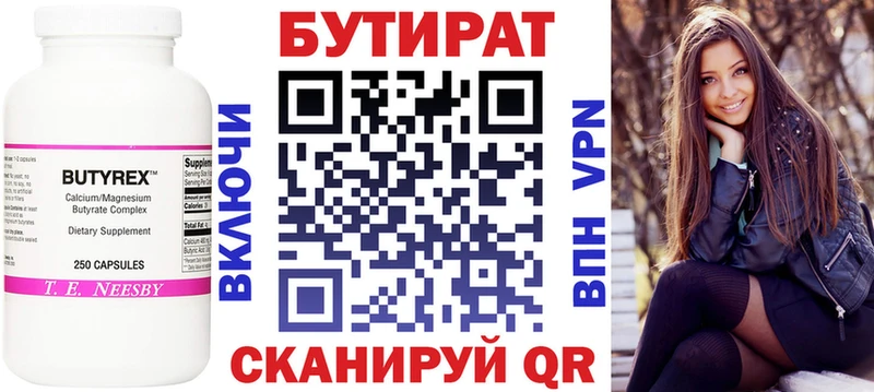 наркотики  Ялта  Бутират оксибутират 