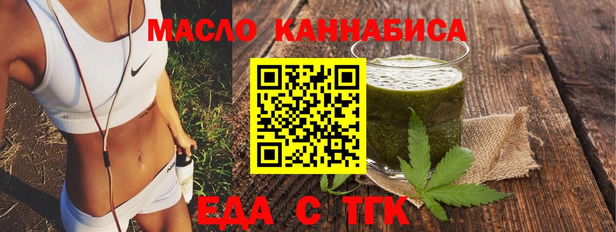 Canna-Cookies марихуана  Вход с VPN  Ялта 