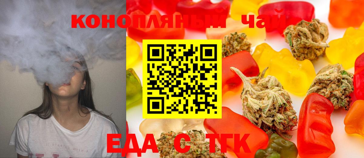 Cannafood марихуана  Ялта 