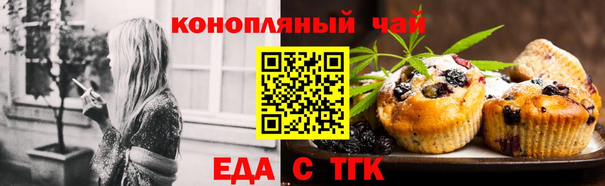 Cannafood марихуана Ялта