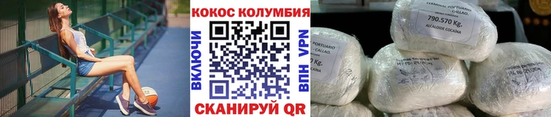 КОКАИН Columbia  Ялта 