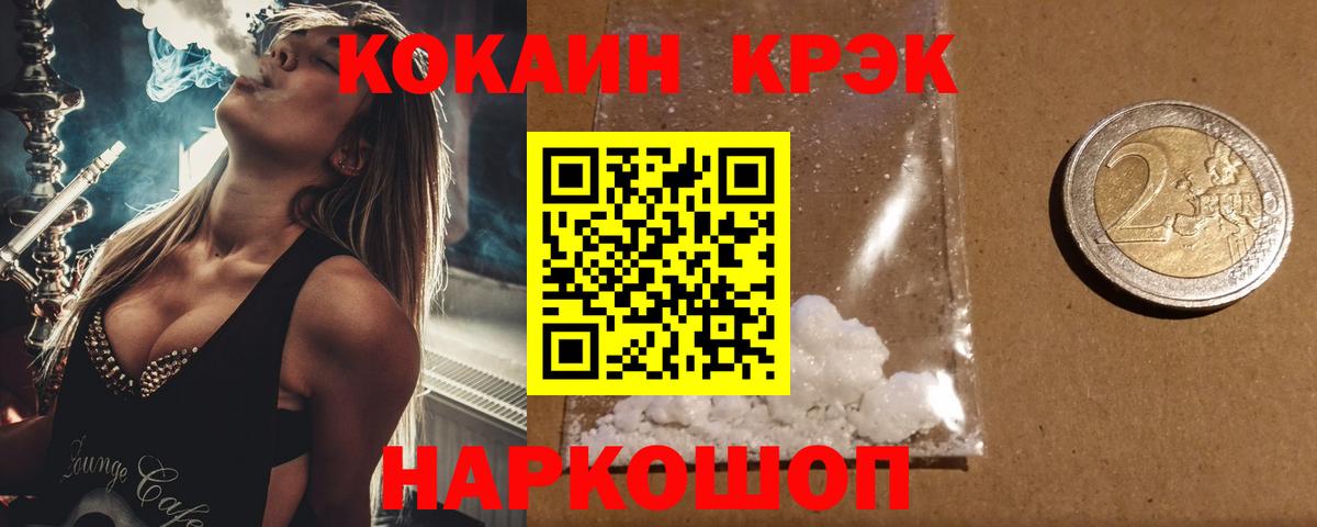 КОКАИН  купить  цена  COCAIN Columbia  КОКАИН Columbia  Ялта 