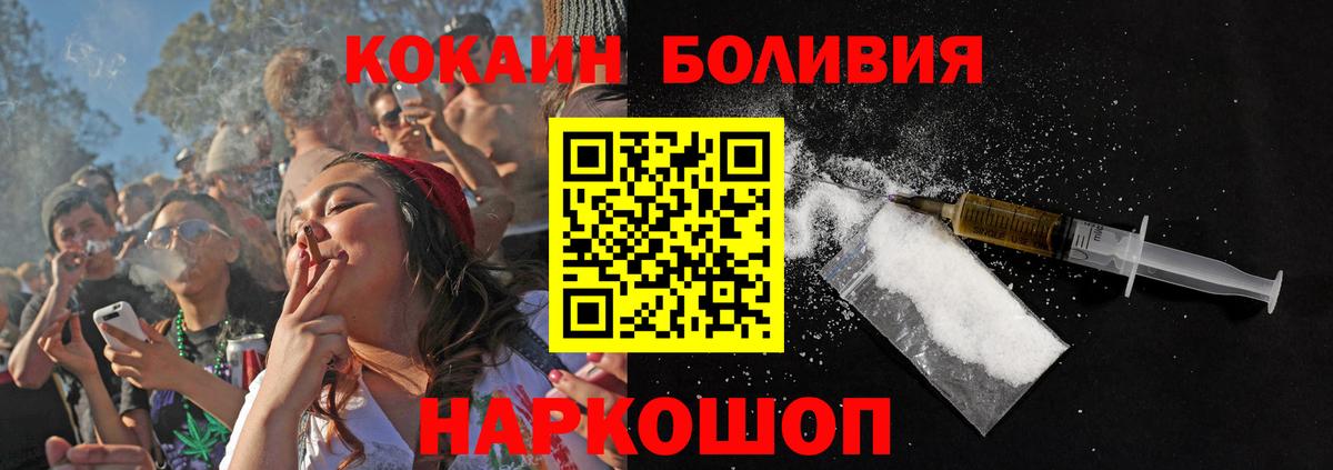 Ялта  КОКАИН Перу  Вход с VPN  КОКАИН 97% 
