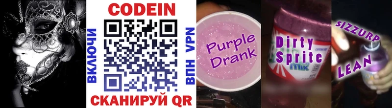 Codein напиток Lean (лин)  магазин    mega как войти  darknet состав  Ялта 