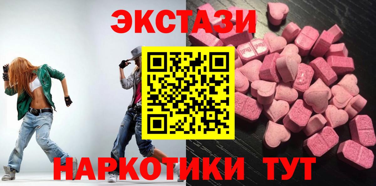 Экстази ешки Ялта