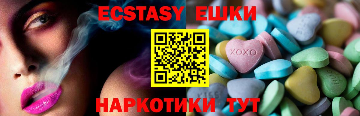 Экстази TESLA  Вход с VPN  darknet какой сайт  Ялта  ЭКСТАЗИ таблы 