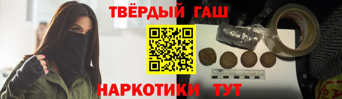 Ялта  Гашиш  Вход с VPN  ГАШИШ индика сатива 