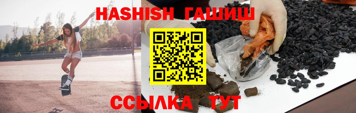 ГАШИШ AMNESIA HAZE Ялта