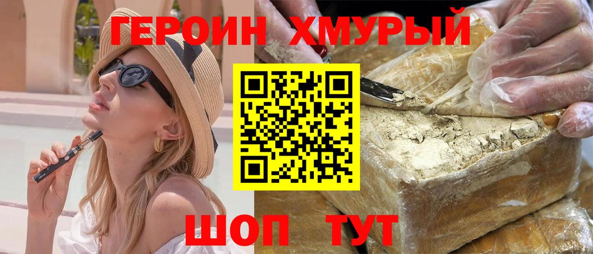 Ялта  ГЕРОИН афганец  Вход с VPN 