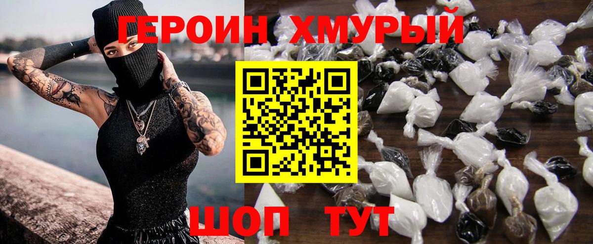 Героин VHQ Ялта