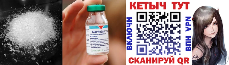 Кетамин VHQ Ялта