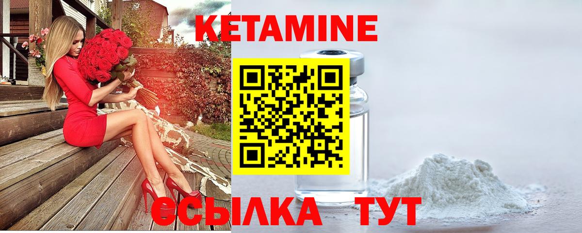 КЕТАМИН ketamine  Кетамин ketamine  Ялта 