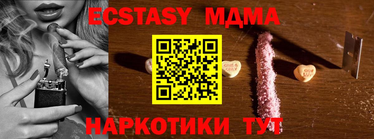 Ялта  MDMA кристаллы  MDMA кристаллы  Вход с VPN 