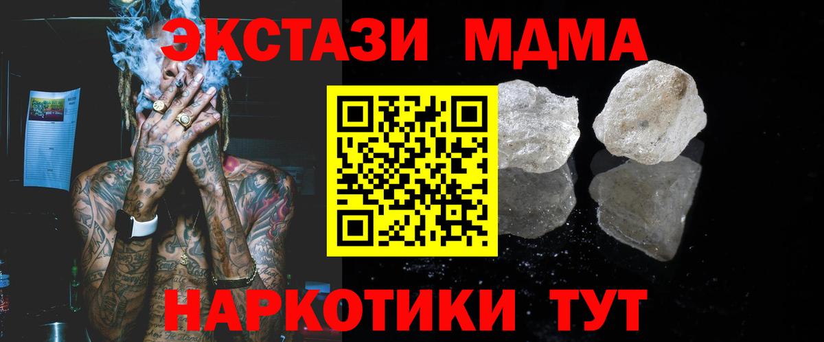 MDMA молли Ялта