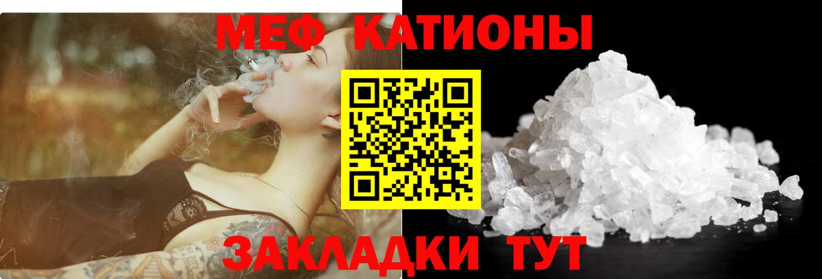 блэк спрут как войти  Меф мука  МЯУ-МЯУ  Меф mephedrone  Ялта  Мефедрон 