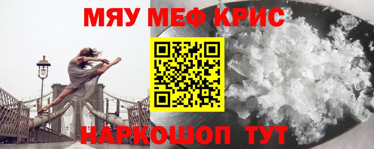 Ялта  Мефедрон  МЯУ-МЯУ  Меф кристаллы  Вход с VPN 
