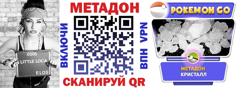 mega сайт  Ялта  МЕТАДОН VHQ  хочу наркоту 