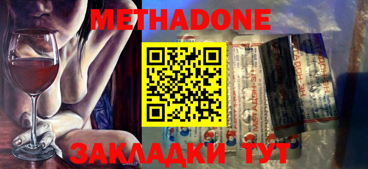 Ялта  МЕТАДОН VHQ  МЕТАДОН белоснежный  Вход с VPN 