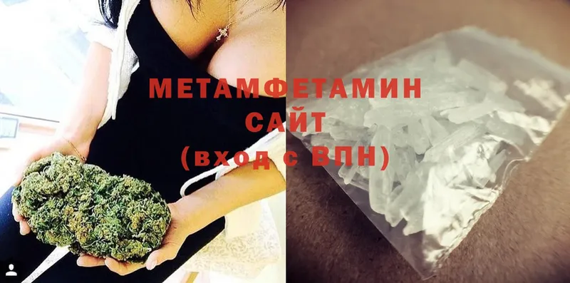 МЕТАМФЕТАМИН мет  Ялта 