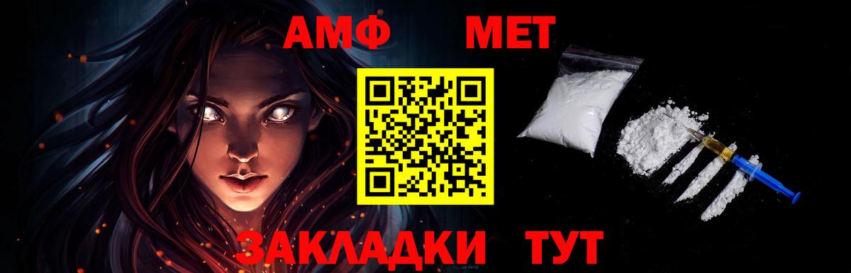 Первитин мет Ялта