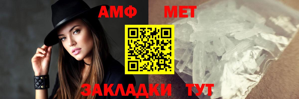 Первитин  Вход с VPN  Ялта  Первитин кристалл 