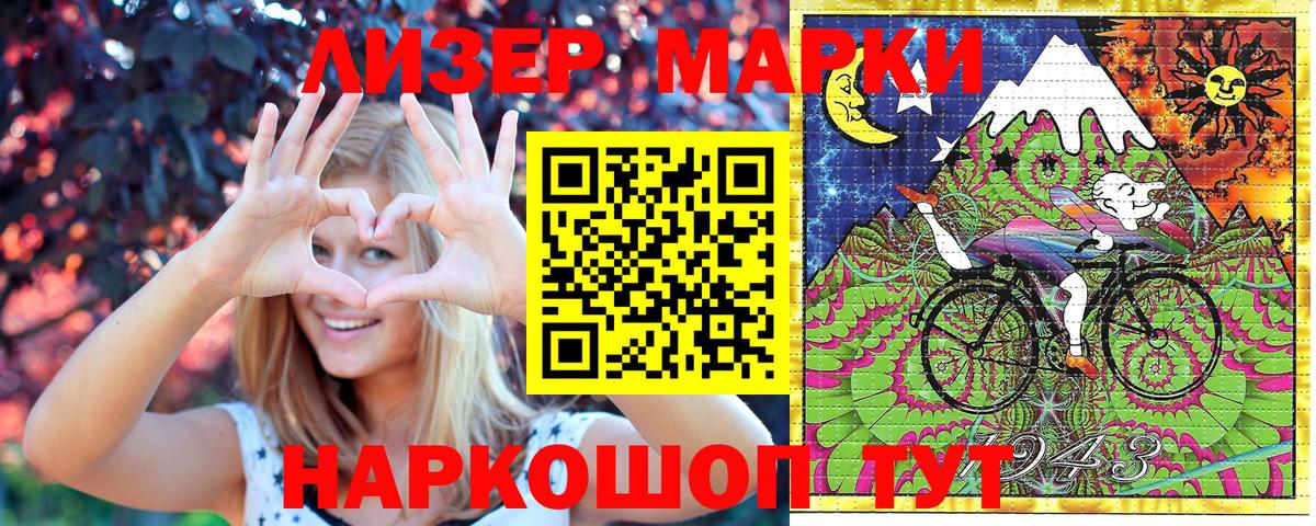 Марки NBOMe 1,8мг  Наркотические марки  Ялта 