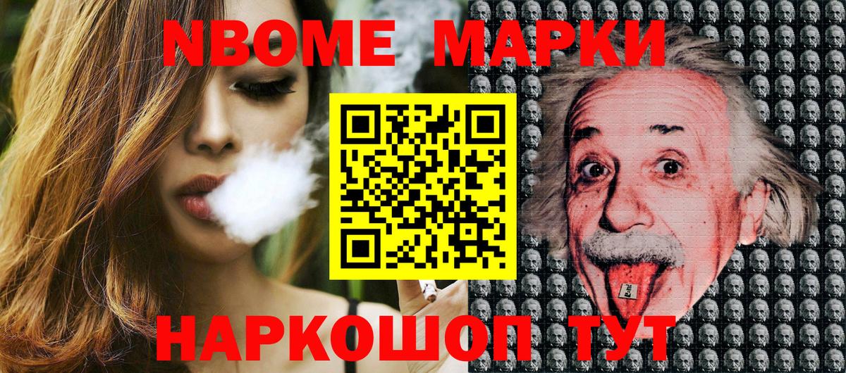 купить наркотик  Вход с VPN  Ялта  Наркотические марки 1500мкг  Наркотические марки 1500мкг 