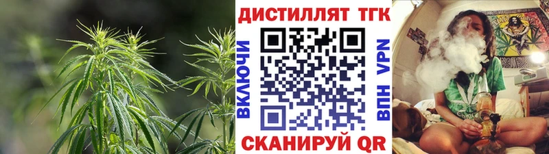 купить   Ялта  Дистиллят ТГК жижа 