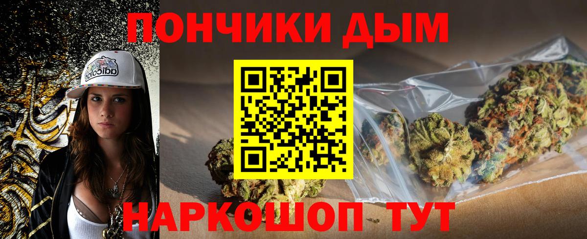 Бошки марихуана VHQ  Вход с VPN  Каннабис THC 21%  Ялта 